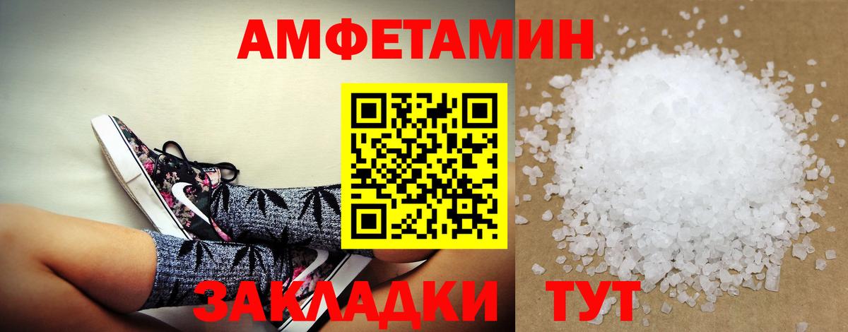 АМФ VHQ  АМФЕТАМИН  АМФЕТАМИН  Семилуки  Вход с VPN 