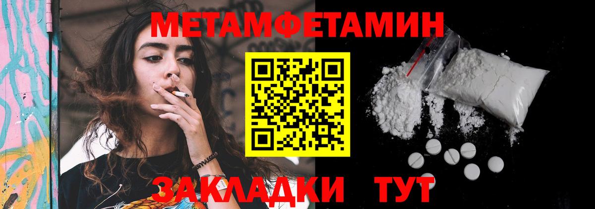Амфетамин Premium Семилуки