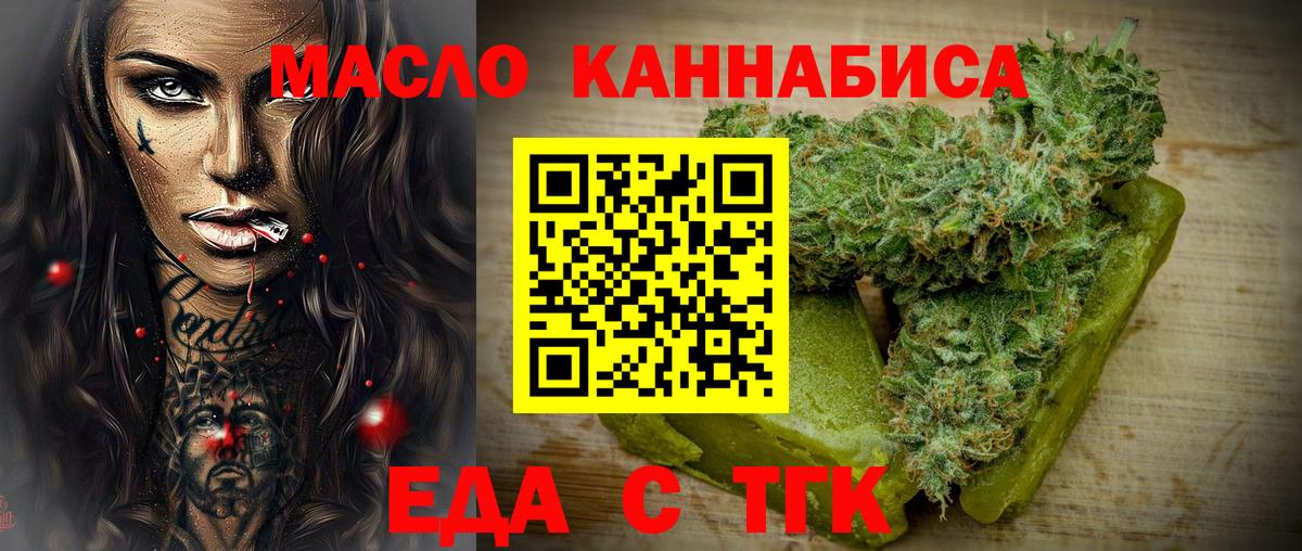 Печенье с ТГК марихуана  Вход с VPN  Семилуки 