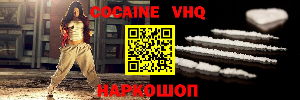 Cocaine Эквадор  Кокаин  Кокаин FishScale  Семилуки  Вход с VPN 