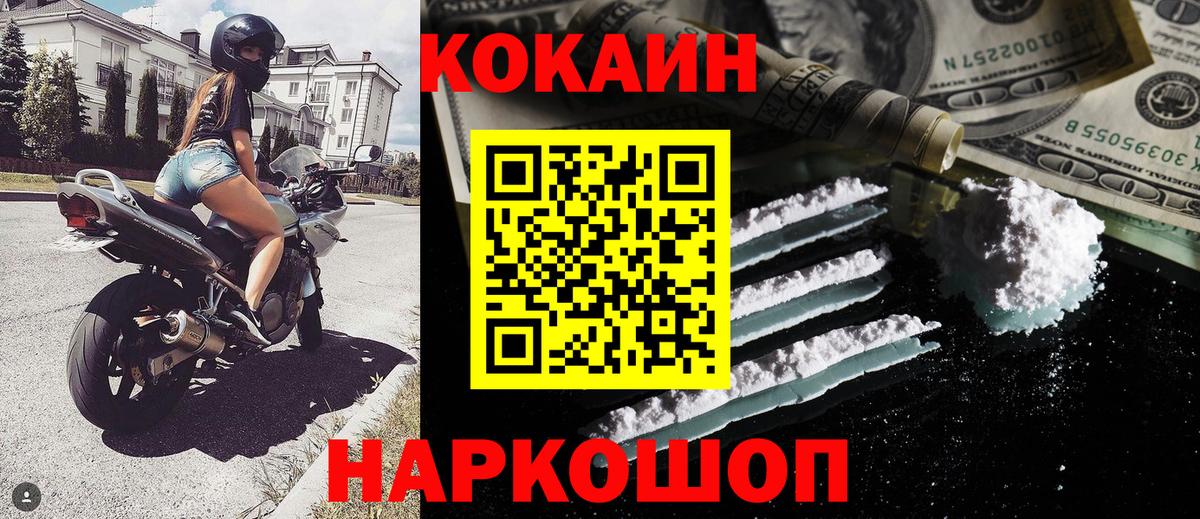 Cocaine Fish Scale Семилуки