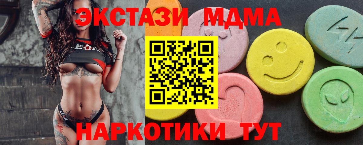 ЭКСТАЗИ 280 MDMA Семилуки
