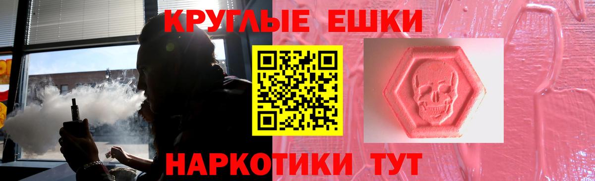 Ecstasy таблы  ЭКСТАЗИ  Семилуки  Вход с VPN 