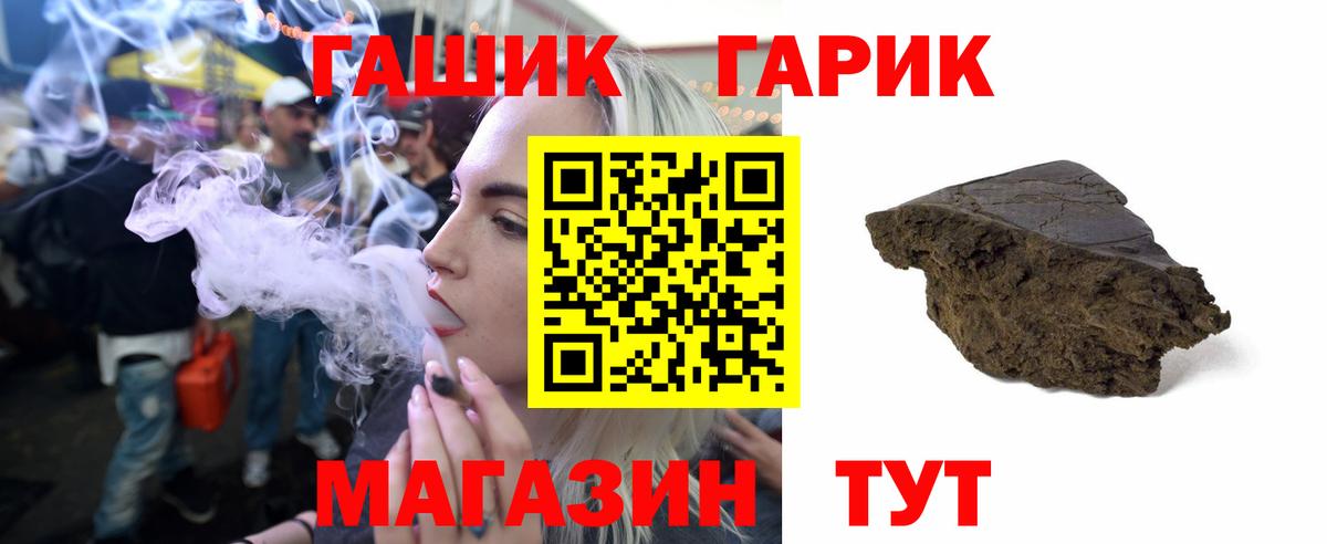 ГАШ hashish  ГАШ  Вход с VPN  Семилуки  ГАШИШ 40% ТГК 