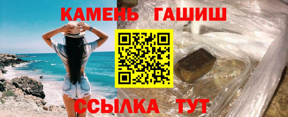 Гашиш гашик Семилуки