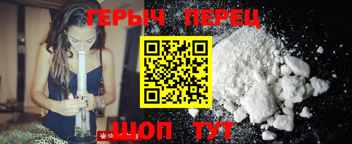ГЕРОИН Heroin  Вход с VPN  Семилуки 