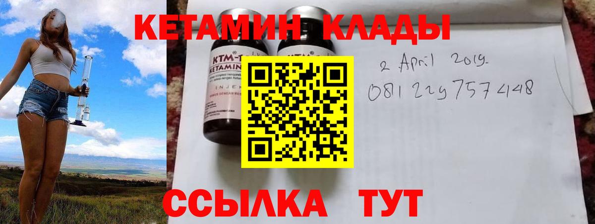 Кетамин ketamine  Вход с VPN  Семилуки 
