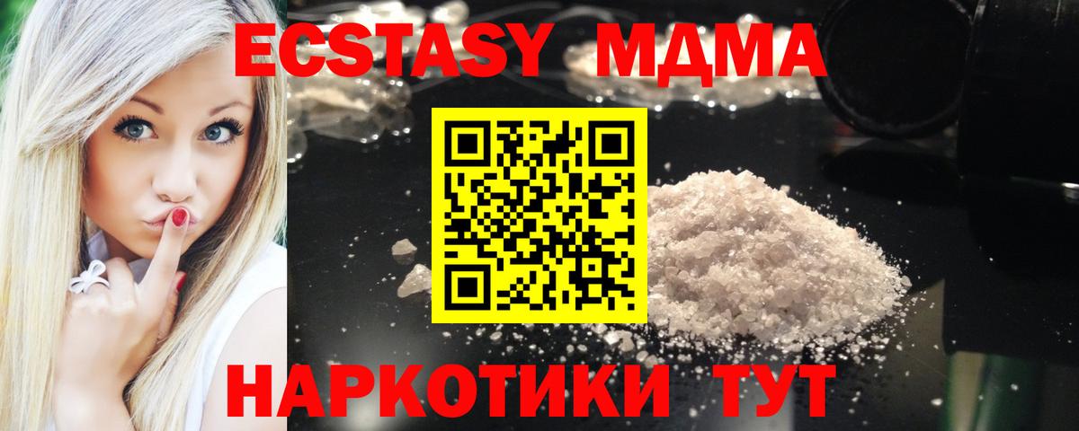 МДМА кристаллы  MDMA crystal  Вход с VPN  Семилуки 