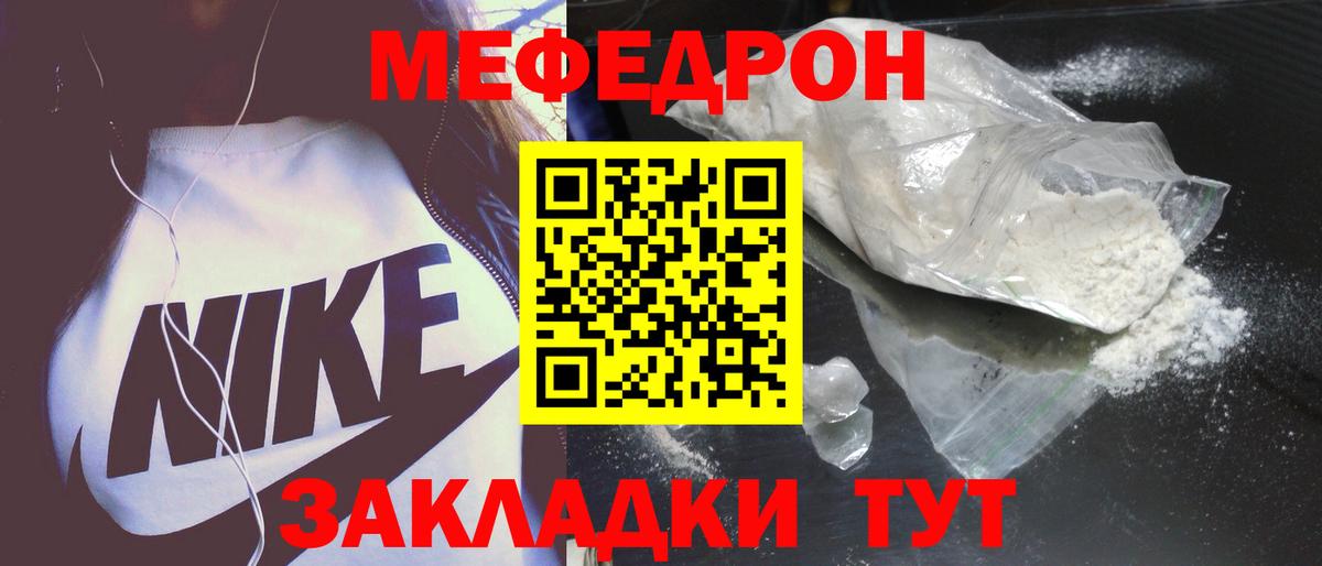 Меф мяу мяу кристаллы Семилуки