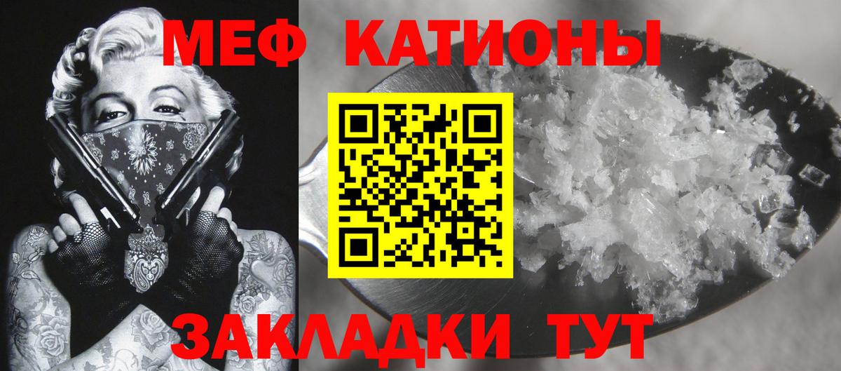 МЕФ 4 MMC  Мефедрон  Вход с VPN  Семилуки  Меф кристаллы 