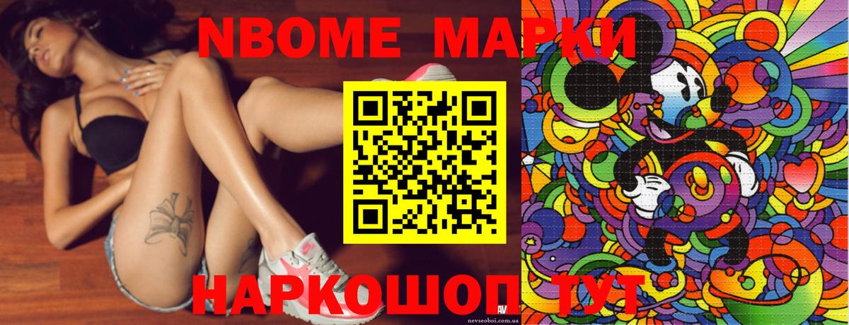 Марки 25I-NBOMe  Вход с VPN  Марки N-bome 1,8мг  Семилуки  Марки N-bome 1,8мг 