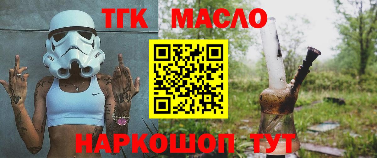 Семилуки  Дистиллят ТГК жижа  ТГК THC oil  Вход с VPN 